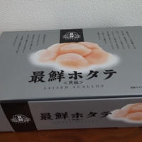 ラックランドから優待到着＜その2＞♪