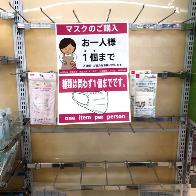 【ダイソー】棚から一斉に消えた❤️驚愕のマスク売り場