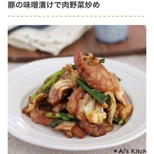 くらしのアンテナ掲載＊漬けて焼くだけ！ご飯がどんどんすすむ、豚の味噌漬けレシピ