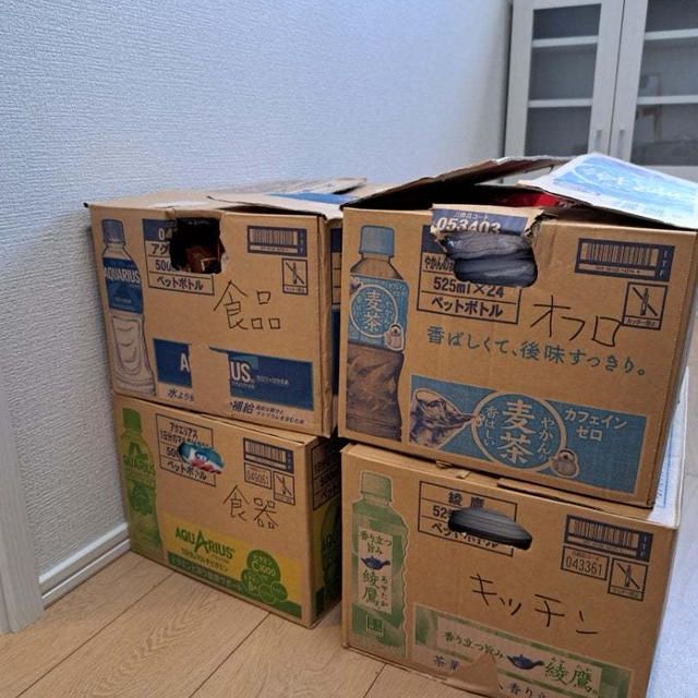 お引っ越し