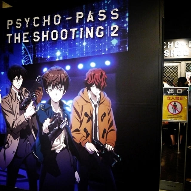 PSYCHO-PASS サイコパス