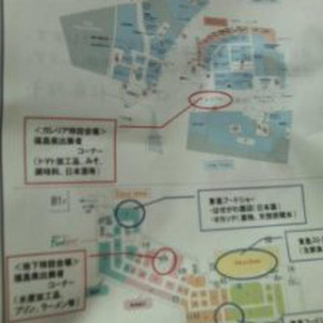 二子玉川 がんばろう福島 応援フェア 福島県産米 配布中