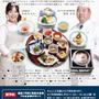 ■伝承千年の宿 佐勘【温泉ランチ・美肌小町】■ご好評につき第２弾開始！