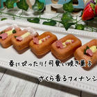 フィナンシェ