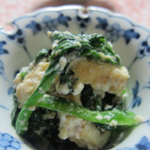 「ほうれん草と油揚げの白和え」