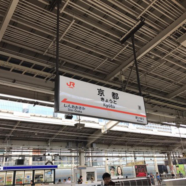 京都