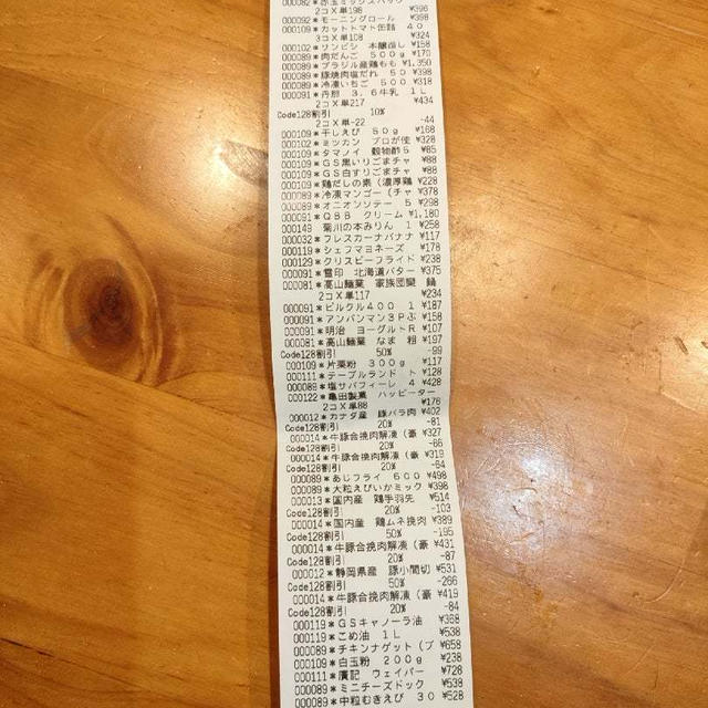 業務スーパーでまとめ買い〜１７０００円超えでした(；´∀｀)