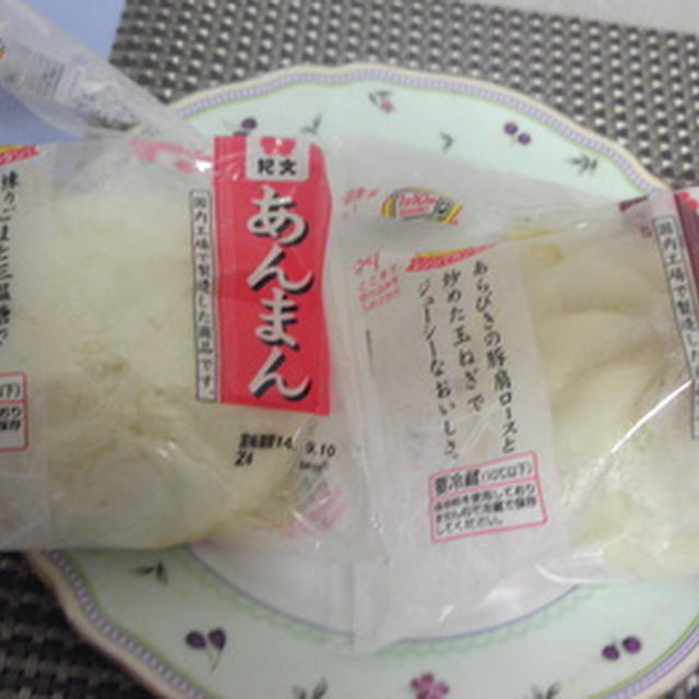 あんまん・肉まん（紀文）