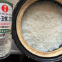 土鍋でご飯を炊く