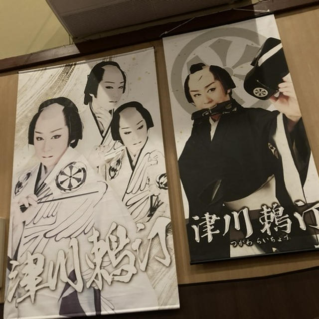 剣戟はる駒座@朝日劇場