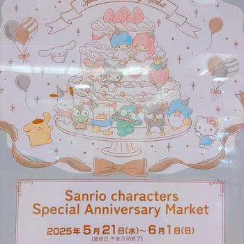 三越仙台☆サンリオアニバーサリーマーケット開催中♪