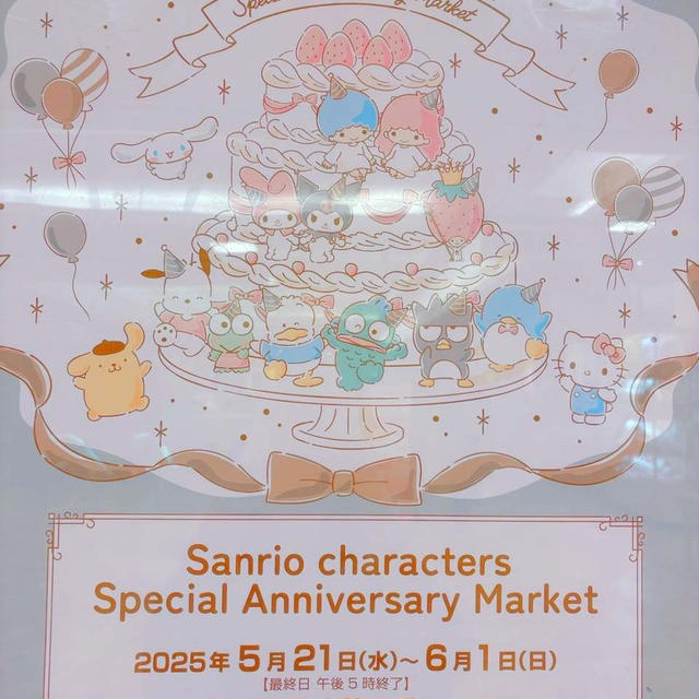 三越仙台☆サンリオアニバーサリーマーケット開催中♪