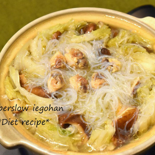 「鶏手羽の白菜鍋」超簡単なのに超絶品のシンプル鍋レシピ。