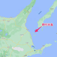 野付半島