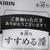 本搾りすすめる課キャンペーン