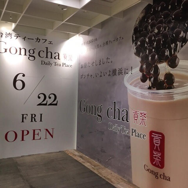 Gong cha Japan(#ゴンチャ　ジャパン）横浜駅に6/22オープン