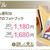 モニプラ「フォトＢＯＯＫ」