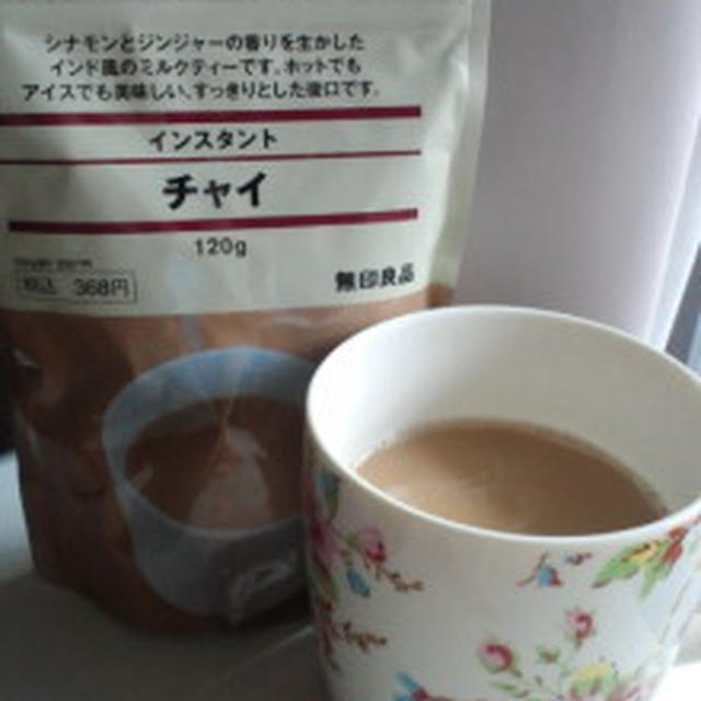 ☆無印良品のチャイ☆