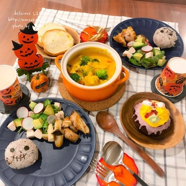 【献立】ハロウィンの日の夜ごはん