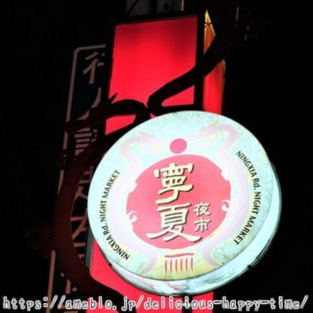 台湾 食べる旅 34