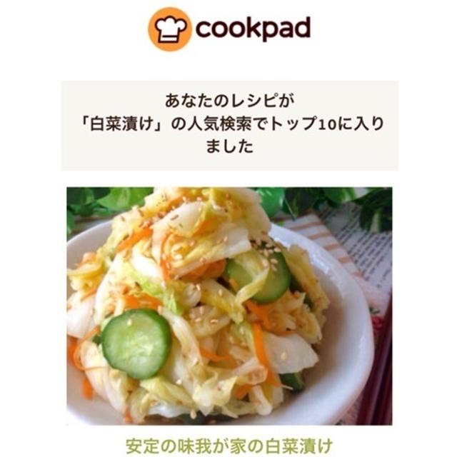クックパッド : お礼