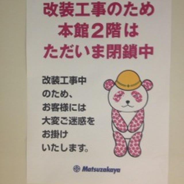 さくらパンダ　わかぱん　クロミ　オバQ　クレクレタコラ　タイムボカンシリーズなど