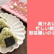 辻本なみ（管理栄養士）さん