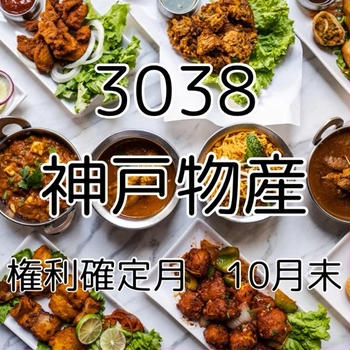 ギフトカードと引き換えた商品到着(神戸物産株主優待2024年10月末)