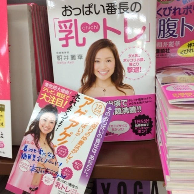 私のバストに谷間が！