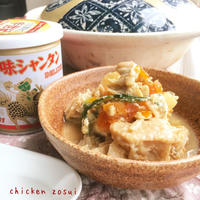 創味シャンタンDXで味決まる！我が家の絶品親子煮雑炊
