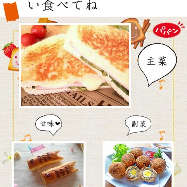 こんだてnoteで紹介されました&デコカレー？