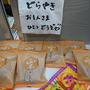 今日のおやつ♪　文明堂の「栗さんどら」