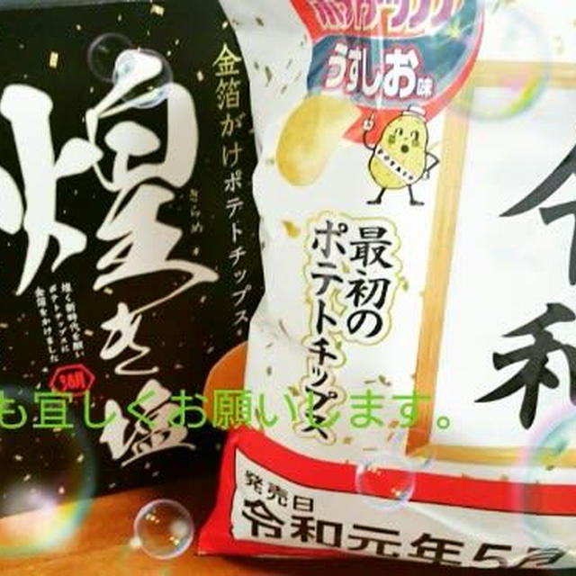 令和元年