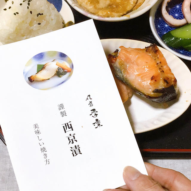 脂のり最高！「佳肴季凛」さんの西京漬けが絶品でした！！