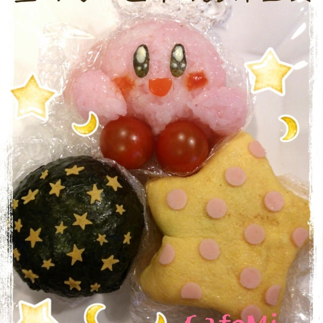 星のカービィ☆おにぎり弁当☆