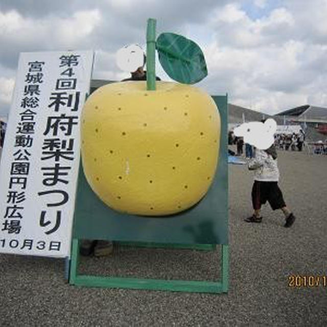 梨祭りへ。