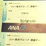 キッザニア当選＆お届けもの＆引き換えもの＆うれしい当選連絡
