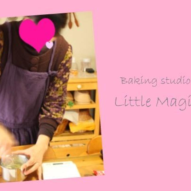 Littleコース☆ヴィエノワ