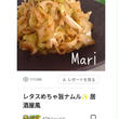 Mariさん