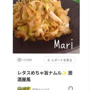 「レタスめちゃ旨ナムル✨居酒屋風」のつくれぽが公開されました！、パウンドケーキ。