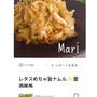 「レタスめちゃ旨ナムル✨居酒屋風」のつくれぽが公開されました！、パウンドケーキ。