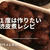 栗の渋皮煮は１年に１度丁寧に作ってみてほしい【レシピ】