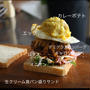ゴールデンウィーク「生クリーム食パンサンド」