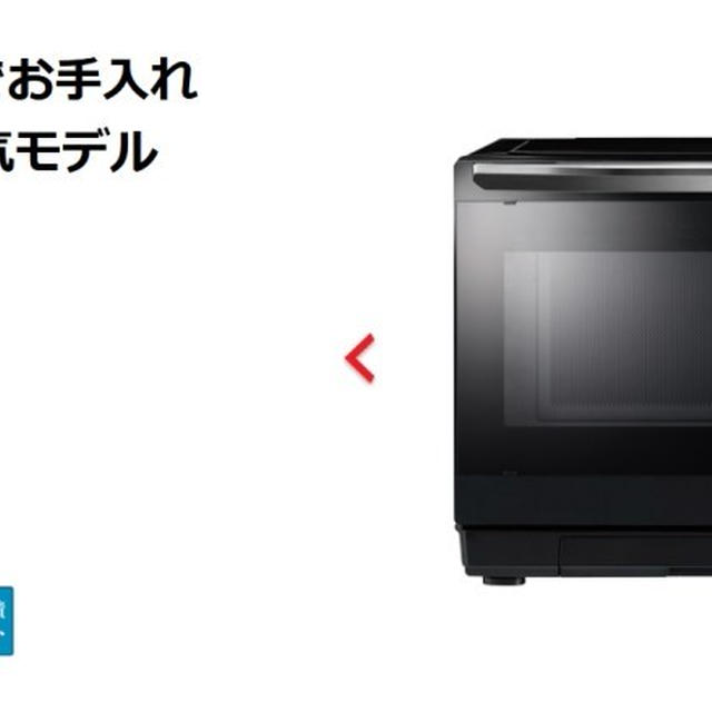 電子レンジ購入　東芝　ER-D90A