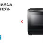 電子レンジ購入　東芝　ER-D90A