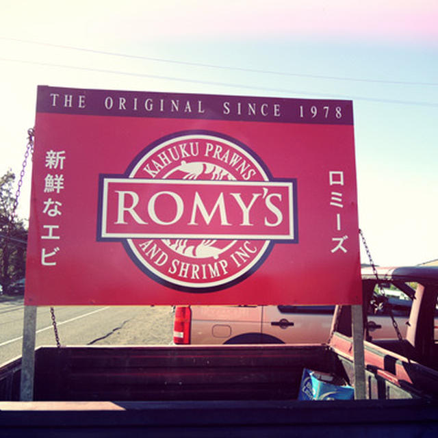 もう1 軒、ハワイで有名なガーリックシュリンプと言えば！ロミーズ・カフク店