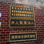 第53回「全国市販酒（大展示会）フェスタ」