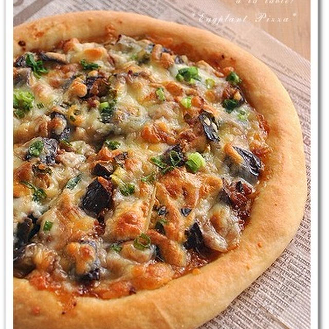 茄子と挽肉の和風味噌ピザ By Saeさん レシピブログ 料理ブログのレシピ満載
