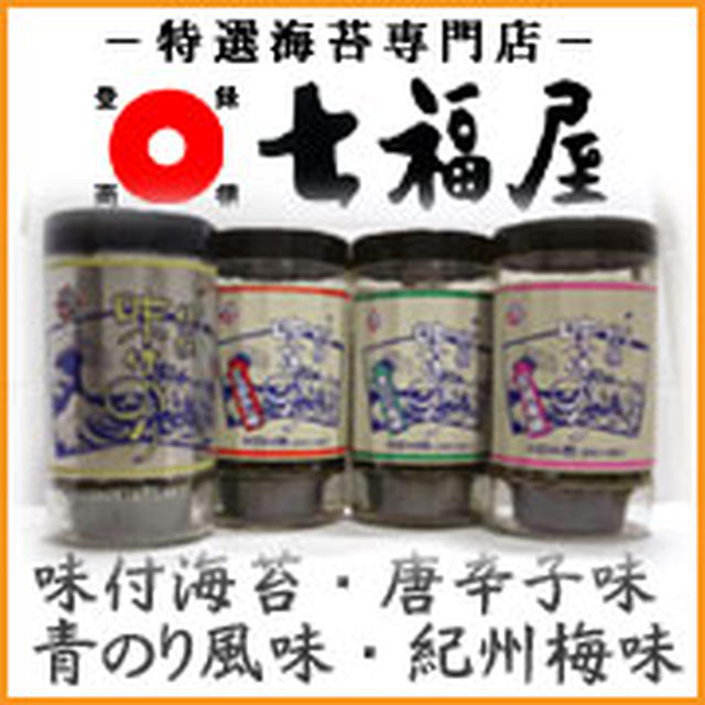 どんな味の海苔が食べたい？【海苔の七福屋に商品化してほしい味付海苔大募集！！】