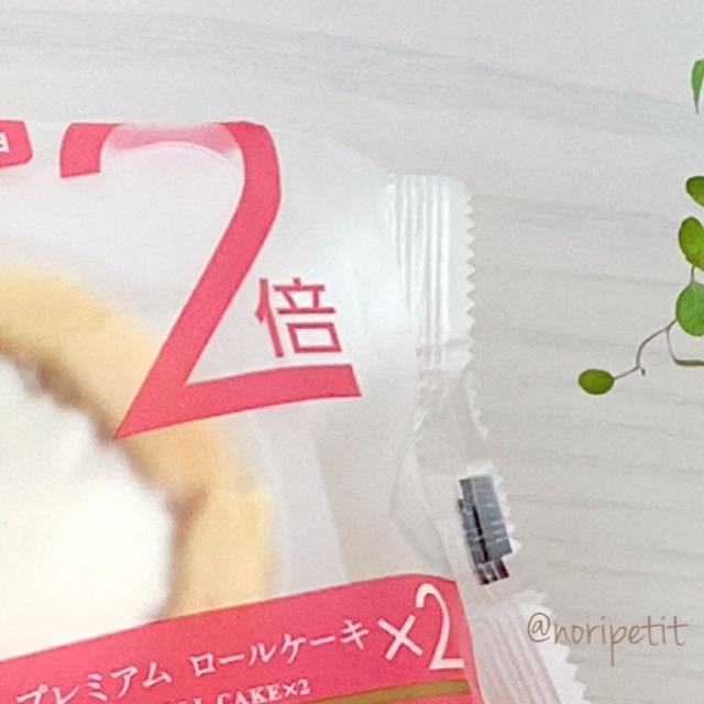 【ローソン】大きさがいつもの2倍になる日‼︎